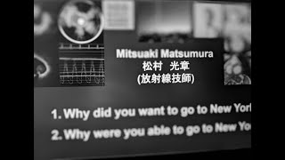 【記念登壇】ニューヨークで働く診療放射線技師　松村光章さん　～ 診療放射線技師100人カイギ　Vol.00キックオフイベント ～