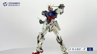 バンダイ METAL BUILD ストライクガンダム メタルビルド 10th Ver. 魂ウェブ商店限定 買取紹介