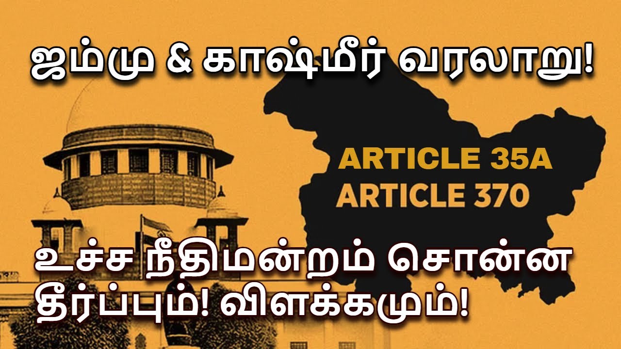 Supreme Court Verdict On Article 370 In Tamil | Jammu & Kashmir Special ...