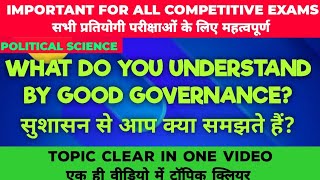 WHAT DO YOU UNDERSTAND BY GOOD GOVERNANCE? // सुशासन से आप क्या समझते हैं? //