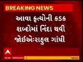 donald trump news ડોનાલ્ડ ટ્રમ્પ પર ફાયરિંગને લઈને રાહુલ ગાંધીએ આપ્યું મોટું નિવેદન