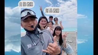 花蓮旅遊/51區沙灘車/四方八地/張家的樹園/延平街生魚片/洄瀾窩青年旅館