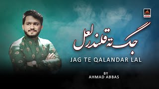 Jag Te Qalandar Lal - Ahmad Abbas | Dhamal Lal Shahbaz Qalandar - New Dhamal 2021