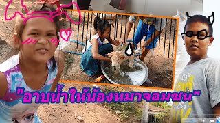 อ้ายอ้ายเด้อไนท์ EP3- ตอน \