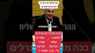 ככה מדברים גנרלים לשעבר שפויים שלא עברו הינדוס תודעה על ידי קרן וקסנר