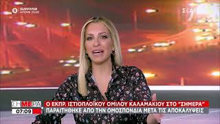 Ο εκπρ. του ιστιοπλοϊκού ομίλου Καλαμακίου που παραιτήθηκε μετά τις αποκαλύψεις | Σήμερα