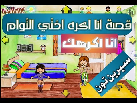 قصة أنا أكره أختي التوام Vidoemo Emotional Video Unity