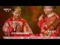 综艺盛典 20161208 歌曲《结发夫妻》 演唱：蒙克 辛莉 cctv春晚