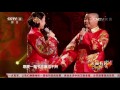 综艺盛典 20161208 歌曲《结发夫妻》 演唱：蒙克 辛莉 cctv春晚