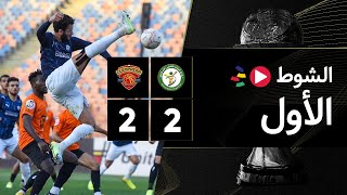 الشوط الأول | البنك الأهلي  2-2 سيراميكا كليوباترا | كأس رابطة الأندية المصرية 2023