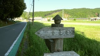 Yajiさんの お城巡り  三河 古宮城【Mikawa, Furumiya castle】