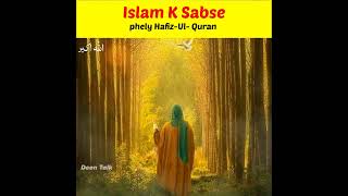 Islam Mein Sabse Phely Hafiz-Ul-Quran Kon Hein #shorts #islam #short