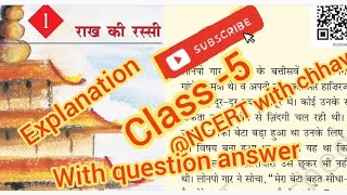 राख की रस्सी class -5 chapter -1 explanation with Questions answers #ncert @NCERTwithchhaya