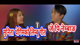 Muyengsha Arena By JP Nembang || Sunita Thegim || Anchhume Nasan, Limbu Song,