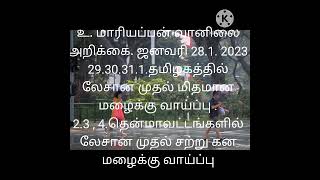 உ. மாரியப்பன் வானிலை அறிக்கை.ஜனவரி -28.1.2023