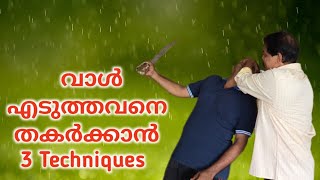 വാൾ കൊണ്ട് ആക്രമിച്ചാൽ രക്ഷപെടാൻ 3 Techniques