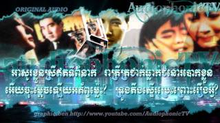 ព្រោះរឿងអ្វី​? Prua Roeung Avei? - Ros Sereysothea