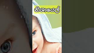 වෙනස් නම් එකතුවක්