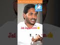 ap ex cm jaganmohan reddy cmjagan ysrcp ysrparty ysjaganmohanreddy ysrcongress congress ysr