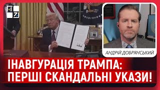 Інавгурація Дональда Трампа: вихід з екоугоди, замороження допомоги та помилування засуджених