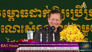 WATCH LIVE - HOT NEWS:PM Inaugurates Samdech Techo Hun Sen Koh Yor Bridge