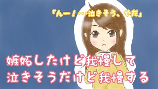 【方言彼女】知らない女の子の名前に嫉妬したけど、いろいろ我慢しようとする彼女【男性向けシチュエーションボイス】