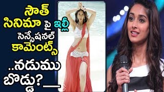 Ileana D'cruz Slams Tollywood's Navel Obsession | Ileana Shocking Comments On South Movies