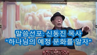 [한국문화방송250211]/(사)한국문화통일연구원/빛,통일명사초청감사예배/설교: 신동진 목사/ 이사장: 황인규 장로/전화: 070-4949-3038