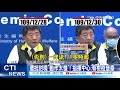 【新聞精華】20210103 英返台確診再增 防疫雙標 專家批指揮中心「太自信」