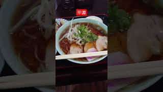 とある旅路飯【中華そば平源】超激アツ旨かった😙 #京丹後市  #shorts