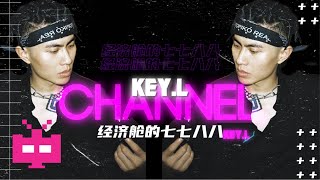 刘聪 KEY.L CHANNEL:  经济舱的七七八八～ BANG!  🔫 🔫 🔫 🔫 🔫