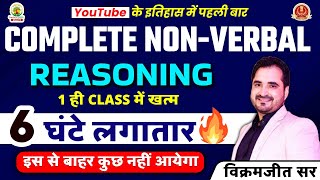 DAY - 6 || 🔴महामैराथन  || COMPLETE NON - VERBAL REASONING ||  Vikramjeet sir || #ssccgl2023