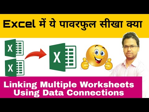 How to Link Multiple Excel File together Using Data Connections in Excel | Simple and Powerful How to Link Multiple Excel File together Using Data Connections in Excel | Simple and Powerful