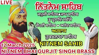 12 March 2025 Nitnem sahib path | Panj bania nitnem | ਪੰਜ ਬਾਣੀਆਂ । ਨਿੱਤਨੇਮ ਸਾਹਿਬ । ਚੌਪਈ ਸਾਹਿਬ । ਪਾਠ