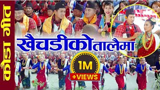 New Nepali Kauda(Chutka)Song khaijadiko talaima |Abinas/Santosh/Rajani Thapa Magar|Prakash Gurung