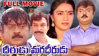 DHEERUDU MAGADHEERUDU | TELUGU FULL MOVIE | VIJAYAKANTH | SUKANYA | NASSAR | TELUGU CINEMA CLUB