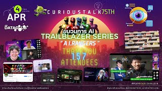 CuriousTalk75Th_TrailblazerSeries with AI.RANGERS_04april24 by AISdataClub