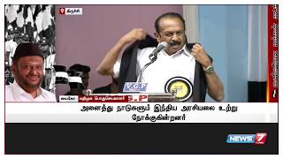 மனிதநேய மக்கள் கட்சியின் அரசமைப்புச் சட்ட மாநாட்டில் பல்வேறு கட்சித் தலைவர்கள் ஆற்றிய உரை