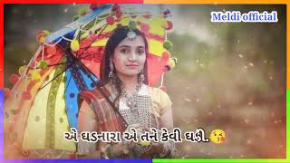 ગોરી કાયા ને મીઠી માયા.😭💔|jignesh barot|New Gujarati Sad 😢 status. @Meldi official