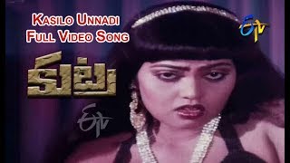 Kasilo Unnadi Full Video Song | Kutra | Arjun | Mahalakshmi | Poornima | ETV Cinema