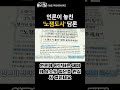 이상호 기자의 미디어체크 언론이 놓친 노잼도시 담론 담론 노잼도시 노잼 울산