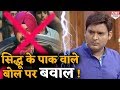 Download Sidhu के ‘Pak प्यार’ से मुश्किल में Kapil Sharma का Show ! In Mp4 3Gp Full HD Video