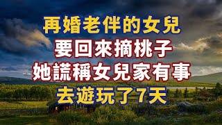 幫兒子帶娃7年,收了媳婦給的2萬元後,我從此失去親人和兒子 #養老 #幸福#人生 #晚年幸福 #深夜#讀書 #養生 #佛 #為人處世