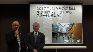 2017.東京国際フォーラム・太田道灌大河ドラマ・江戸城天守閣再建・太田資暁・氣天流江澤廣