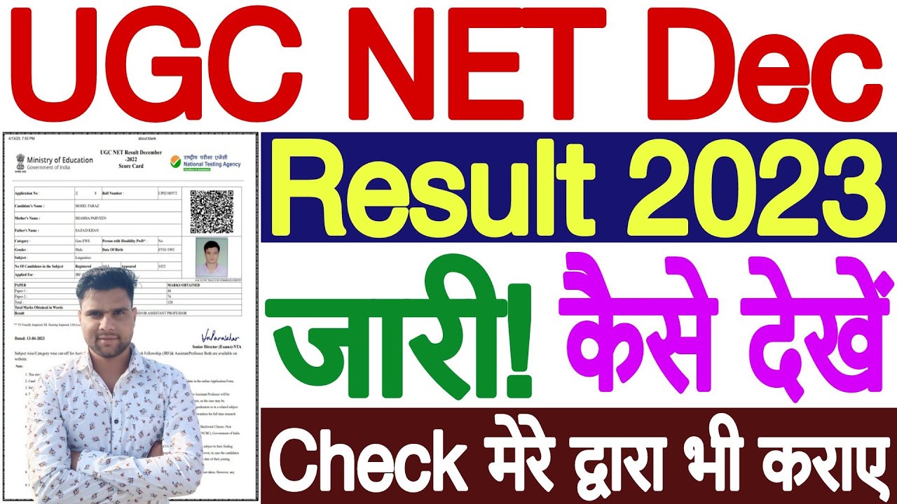 UGC NET Result 2023 Link | UGC NET Result 2023 PDF Download | NTA UGC ...