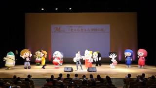 「キャラキャラ・ディスコ」 2016.4.24 きゃらきゃら伊賀の乱 in 伊賀市文化会館