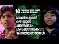 Christian Video Songs Malayalam | Surya Narayanan | Rithu Raj | Christian Melody Songs