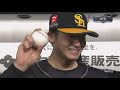 2019年6月29日 北海道日本ハム対福岡ソフトバンク 試合ダイジェスト