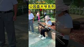 二胡音乐 erhu music 把大爷的琴搞坏了 I broke him Erhu