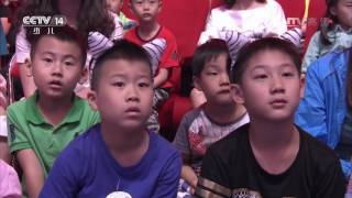 CCTV Children's Day Gala 20160601 | CCTV